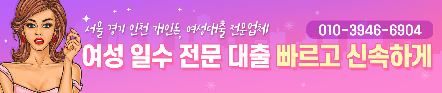 대출고래 베스트 단독 업체 추천 매일 새로운 업체를 만나보세요.
