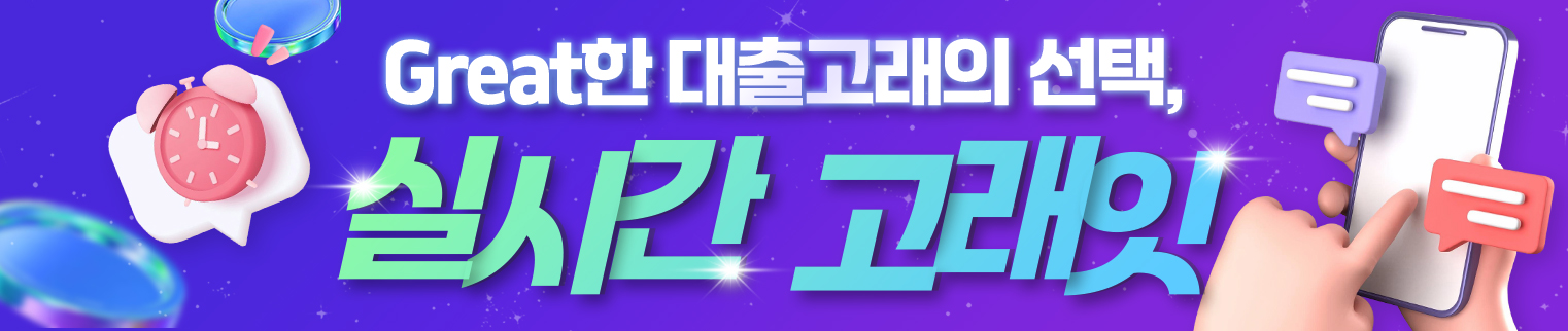 대출고래 베스트 단독 업체 추천 매일 새로운 업체를 만나보세요.